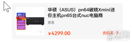 迷你主機:AsusPN65和nuc13pro如何選擇?_新浪眾測