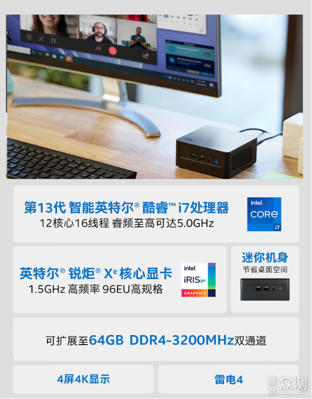 迷你主機:AsusPN65和nuc13pro如何選擇?_新浪眾測