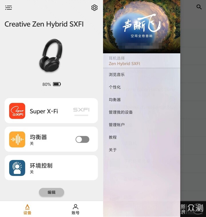 真香!創新Zen Hybrid SXFI上手,好聽又全能_新浪眾測
