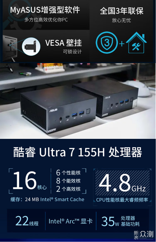 迷你主機:AsusPN65和nuc13pro如何選擇?_新浪眾測