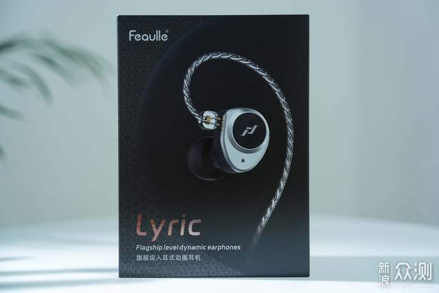 緋樂Lyric詩耳機:承襲經典,再啟新章的探索_新浪眾測