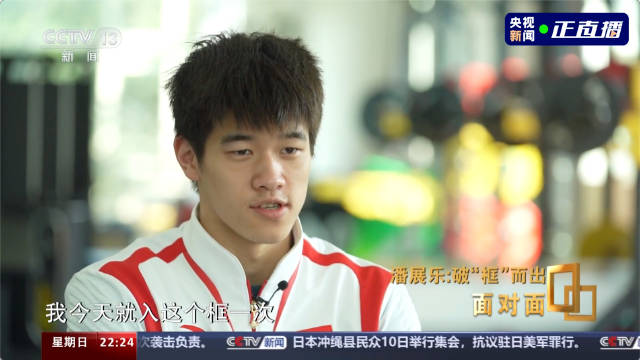 潘展乐笑对澳教练质疑