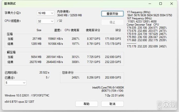 備戰黑神話悟空 玖合玲瓏DDR5燈條裝機實測_新浪眾測