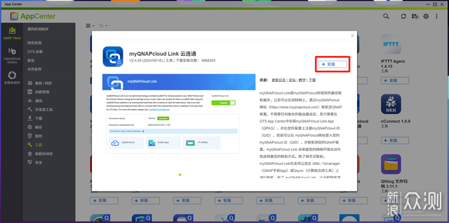 威聯通TS-464C2開箱攻略打造安全高效存儲中心_新浪眾測