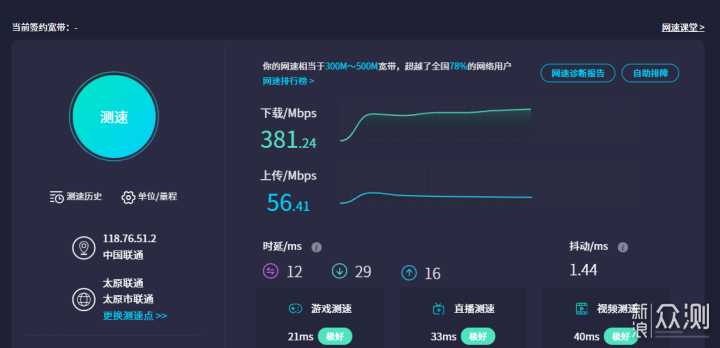 超低價辦公娛樂大屏-海爾Yi15筆記本使用體驗_新浪眾測