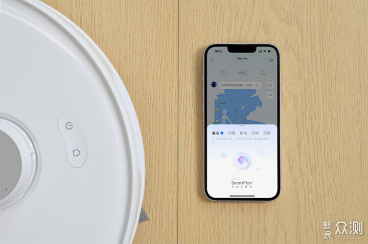 石頭掃拖機器人P20 Pro：靈活越障的家務總管_新浪眾測