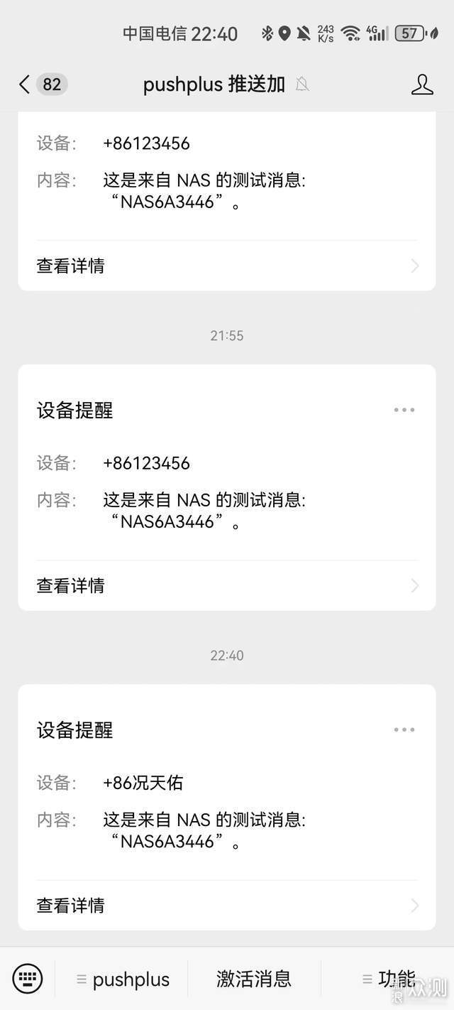 威聯通TS-464C2開箱攻略打造安全高效存儲中心_新浪眾測