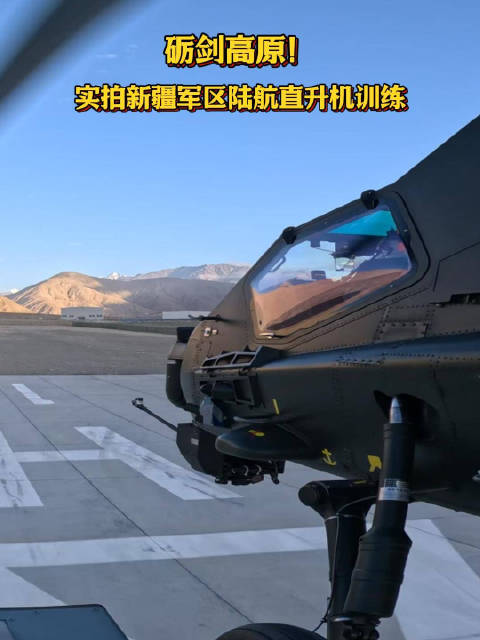 新疆军区陆航直升机训练