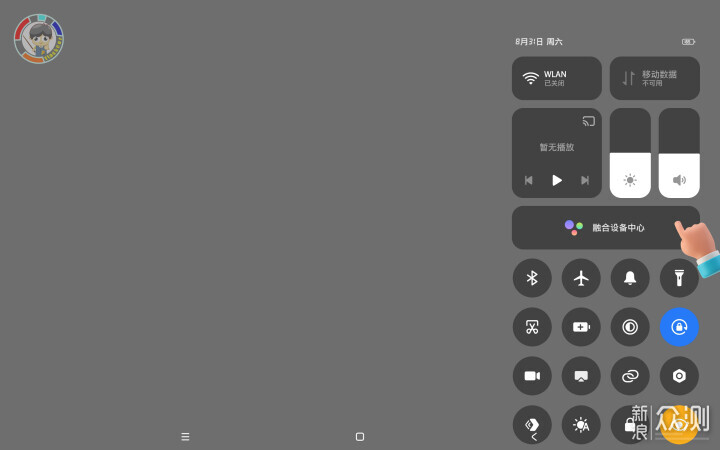 小米平板的“融合設備中心”如何快速進入?_新浪眾測