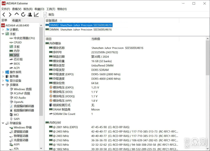 性能更高，價格更低，DDR5內存條比DDR4表現好_新浪眾測