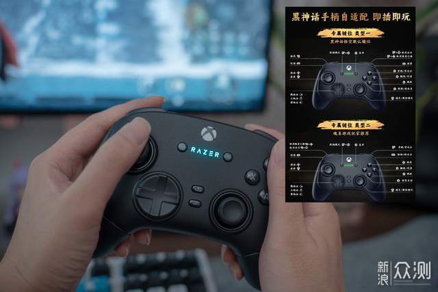 1.5K的手柄能不能讓我做個合格的天命人_新浪眾測