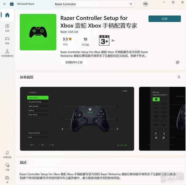 1.5K的手柄能不能讓我做個合格的天命人_新浪眾測