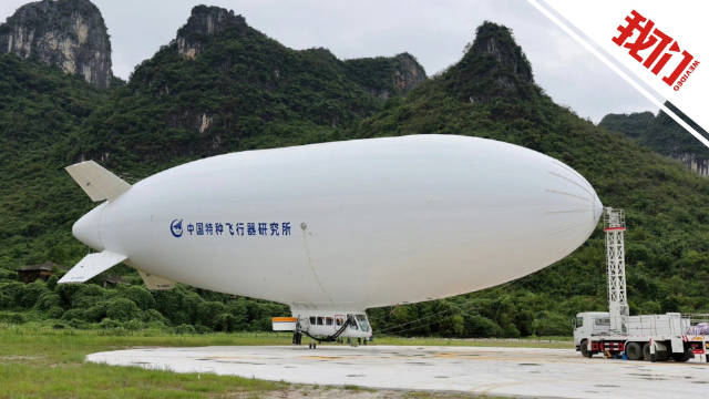 首架国产载人飞艇正式交付