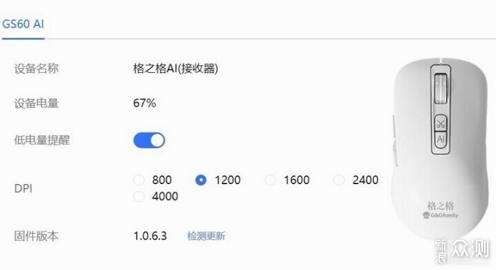 格之格AI智能滑鼠,智能寫作問答都不是事_新浪眾測