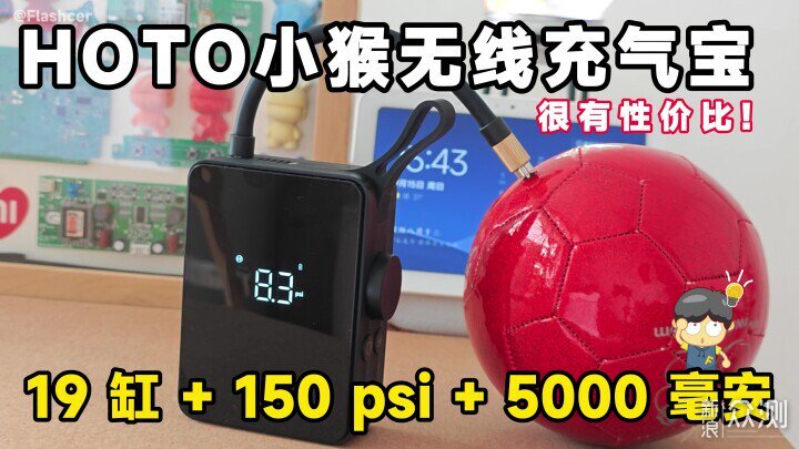 小猴無線充氣寶,19 缸+150 psi+5000 毫安_新浪眾測
