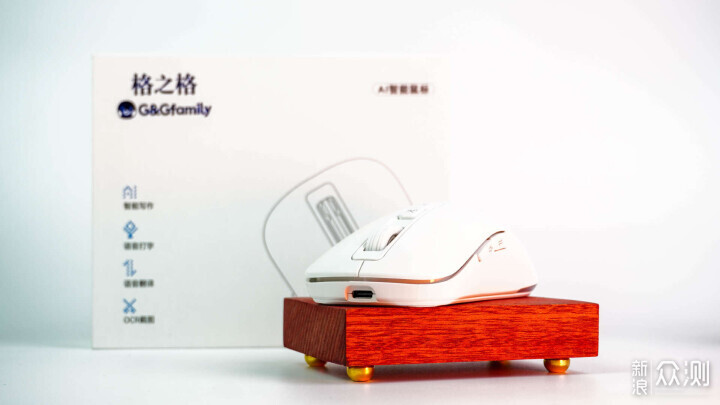 工作偷懶新方式,格之格GS60 AI智能滑鼠辦公_新浪眾測