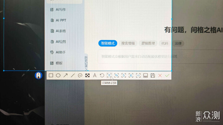 工作偷懶新方式,格之格GS60 AI智能滑鼠辦公_新浪眾測