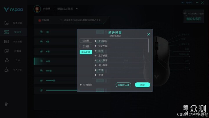 高度可定製的電競滑鼠,雷柏VT1 PRO MAX體驗 _新浪眾測