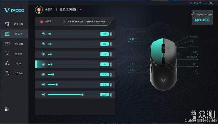 高度可定製的電競滑鼠,雷柏VT1 PRO MAX體驗 _新浪眾測