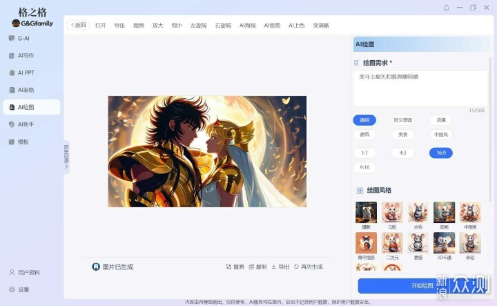工作偷懶新方式,格之格GS60 AI智能滑鼠辦公_新浪眾測