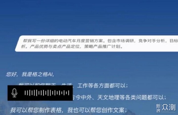 格之格AI智能滑鼠，智能寫作問答都不是事_新浪眾測