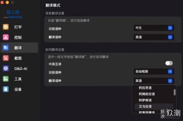 格之格AI智能滑鼠,智能寫作問答都不是事_新浪眾測
