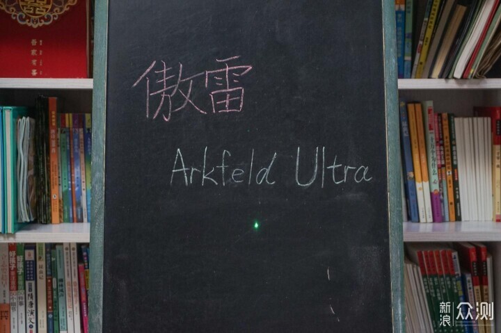 為你打造最堅固的手電,傲雷Arkfeld Ultra_新浪眾測