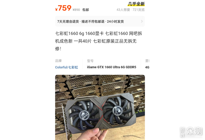 老舊礦卡平替,對標GTX1660|藍戟A380 Photon_新浪眾測