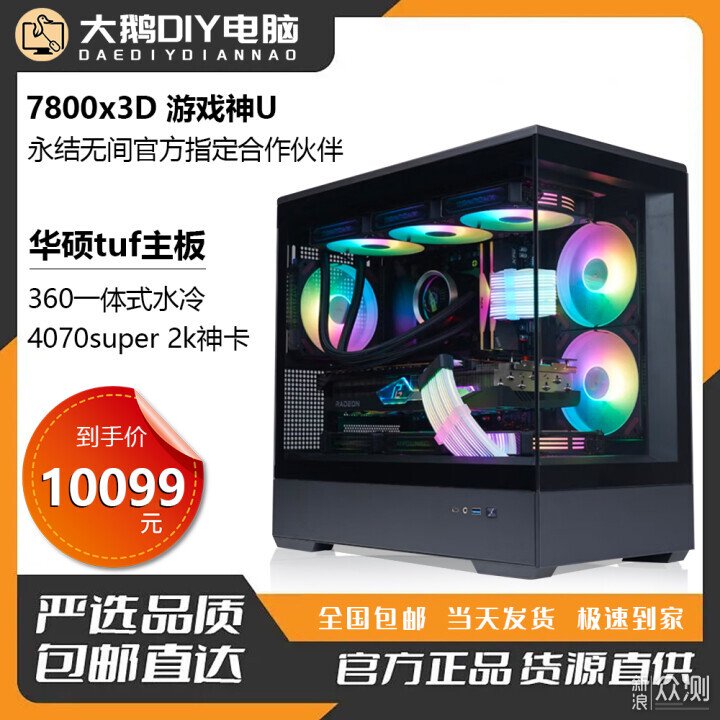 不敢相信CPU會有假貨?MMD銳龍R7 7800X3D中招_新浪眾測