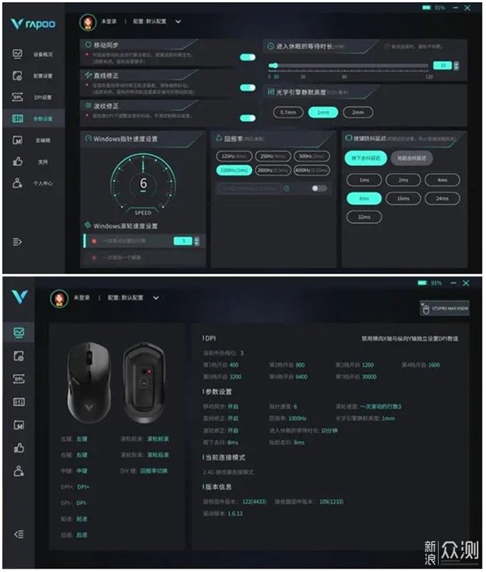 雷柏VT1 Air MAX:8K雙高速雙模,電競好搭子_新浪眾測