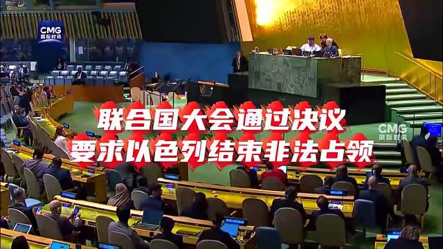 联大要求以结束非法占领