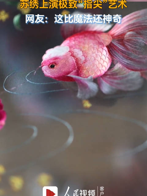 苏绣的中式美学