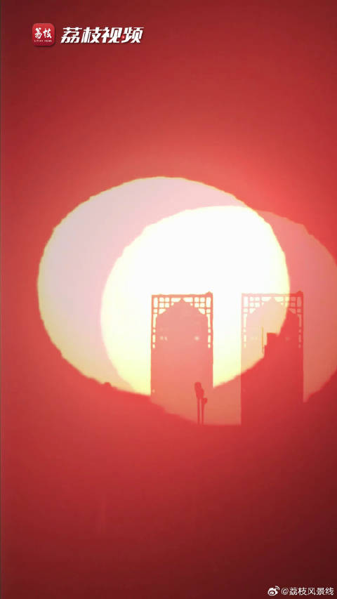 秋分日北京现悬日奇观