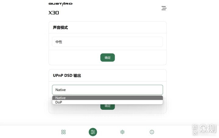 【測試】近兩年國貨暴走，歌詩德X30解碼器_新浪眾測