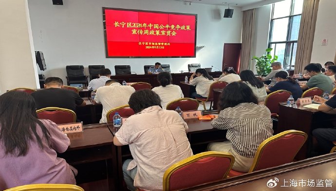 长宁区局召集区发改委、区商务委等19个委办局和辖区内重点企业代表召开政策宣贯会