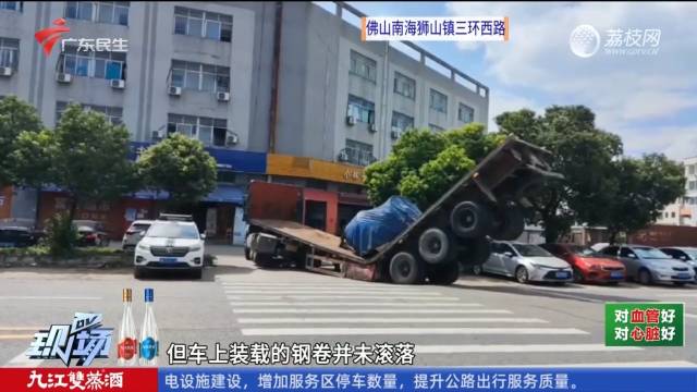 拖挂车被压成变形金刚