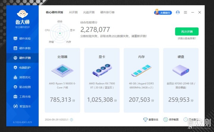 微星新品MPG X870E CARBON WIFI首發評測_新浪眾測