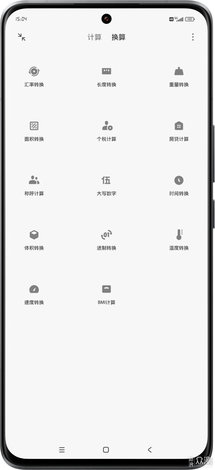 小米計算器有哪些用了就離不開的功能?_新浪眾測