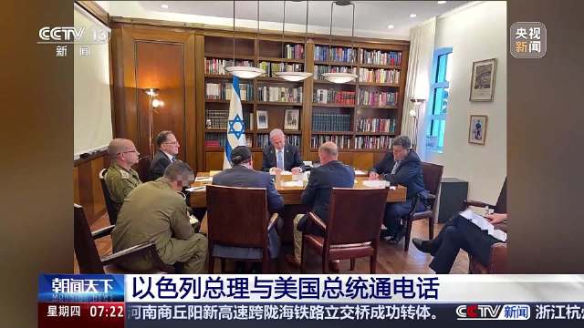 美以通话讨论对伊打击计划