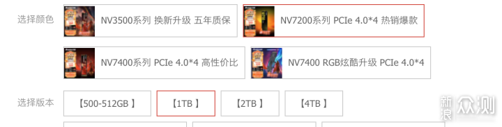 高性價比大廠SSD+頂級生產力！佰維NV7200評測_新浪眾測