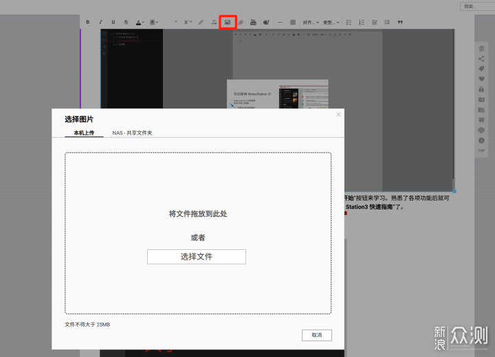 玩轉威聯通NAS:零成本搭建私人云筆記_新浪眾測