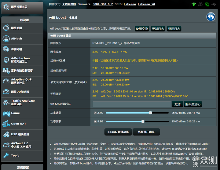 專治全屋WiFi覆蓋難題,家庭無線布網攻略_新浪眾測
