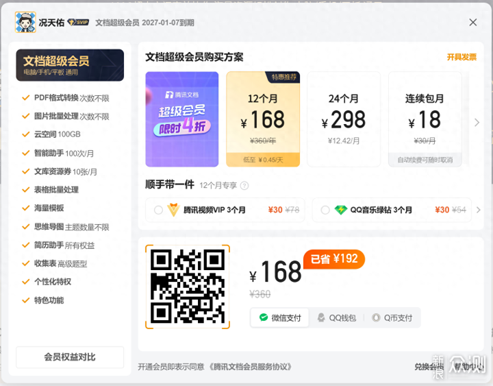 玩轉威聯通NAS:零成本搭建私人云筆記_新浪眾測