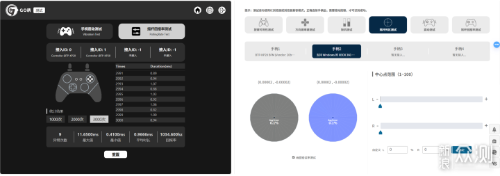 北通鯤鵬40手柄體驗_新浪眾測