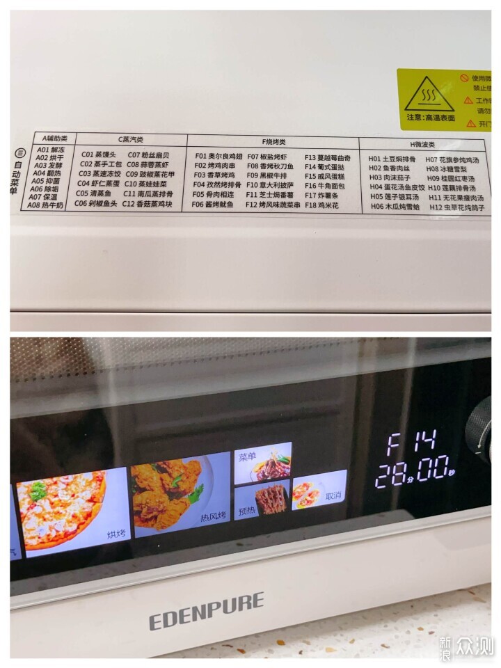 家庭營養健康的小幫手-宜盾普X1微蒸烤一體機_新浪眾測