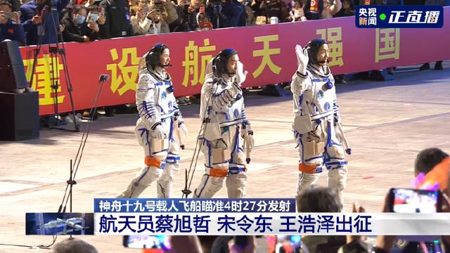 航天员听着歌唱祖国出征