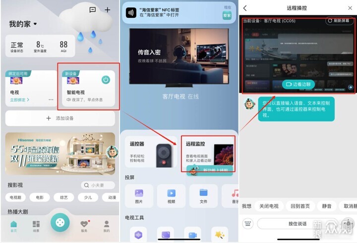 海信E7N深度體驗：到底有什麼黑科技？_新浪眾測