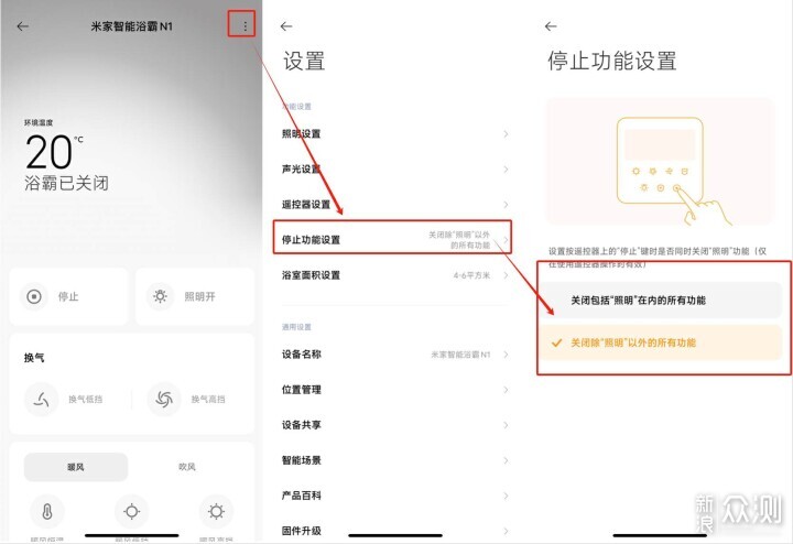 超強暖風,意外收穫吹風功能—小米智能浴霸N1_新浪眾測