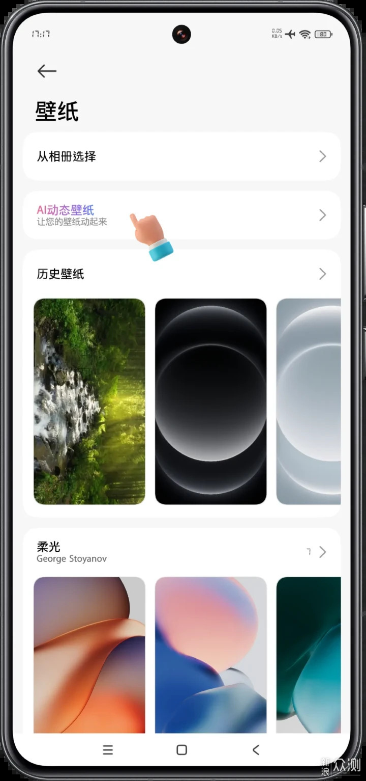 小米澎湃OS2新增AI 動態壁紙，用了就回不去！_新浪眾測