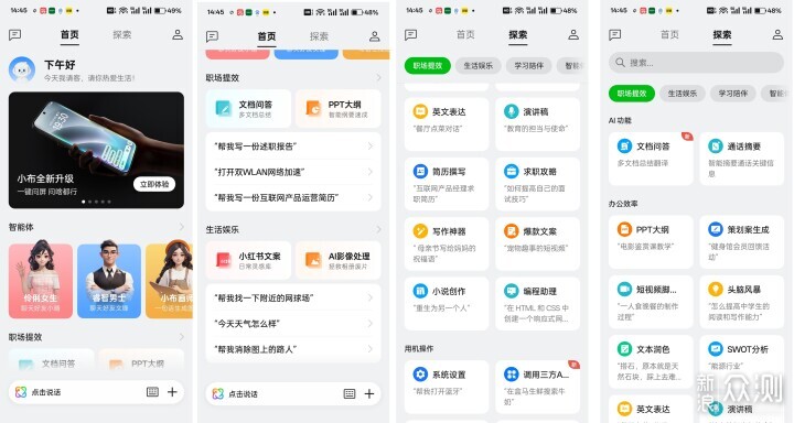 一加13火了,功能強價格給力,繼續深度分享_新浪眾測